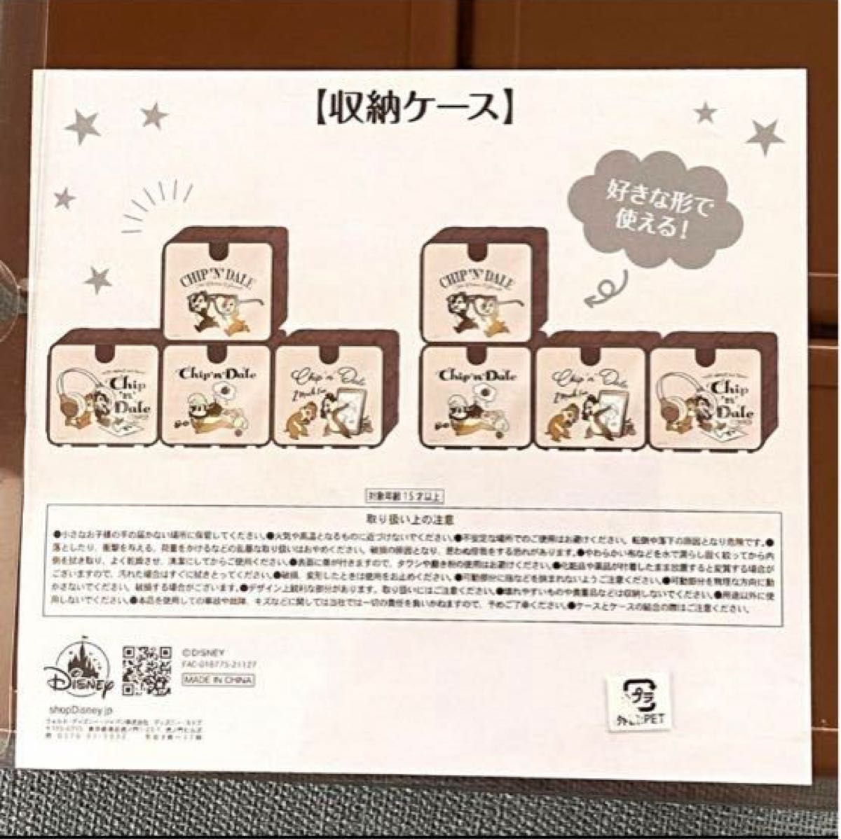 チップとデール 収納ケース 4個セット 未使用 未開封|Yahoo チップとデール 収納ケース 4個セット 未使用 未開封|Yahoo