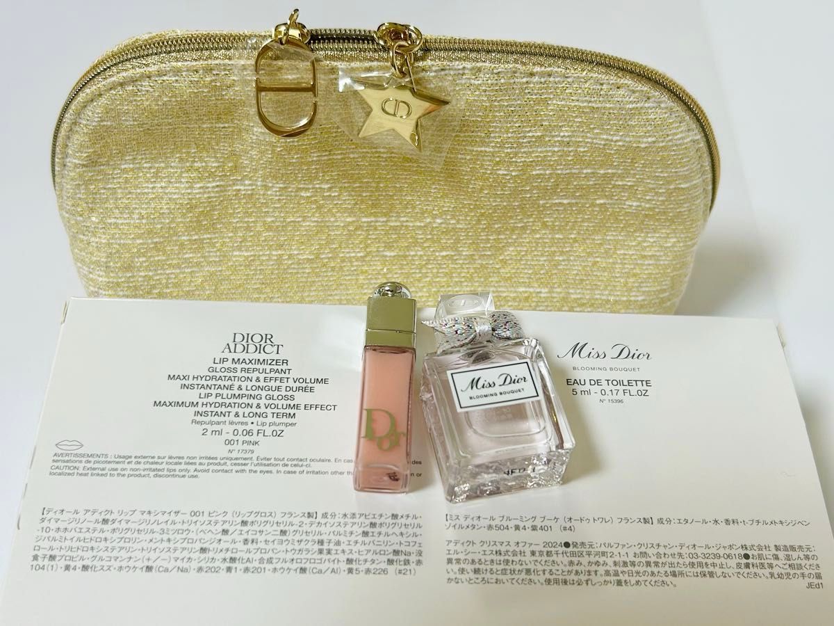 Christian Dior ディオール クリスマス オファー 2024 コフレ Christian Dior ディオール クリスマス オファー 2024 コフレ
