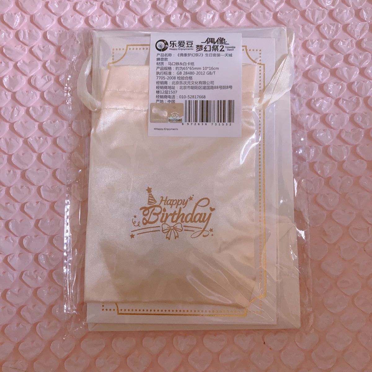 あんさんぶるスターズ あんスタ バースデー 中国 天城燐音 あんさんぶるスターズ あんスタ バースデー 中国 天城燐音