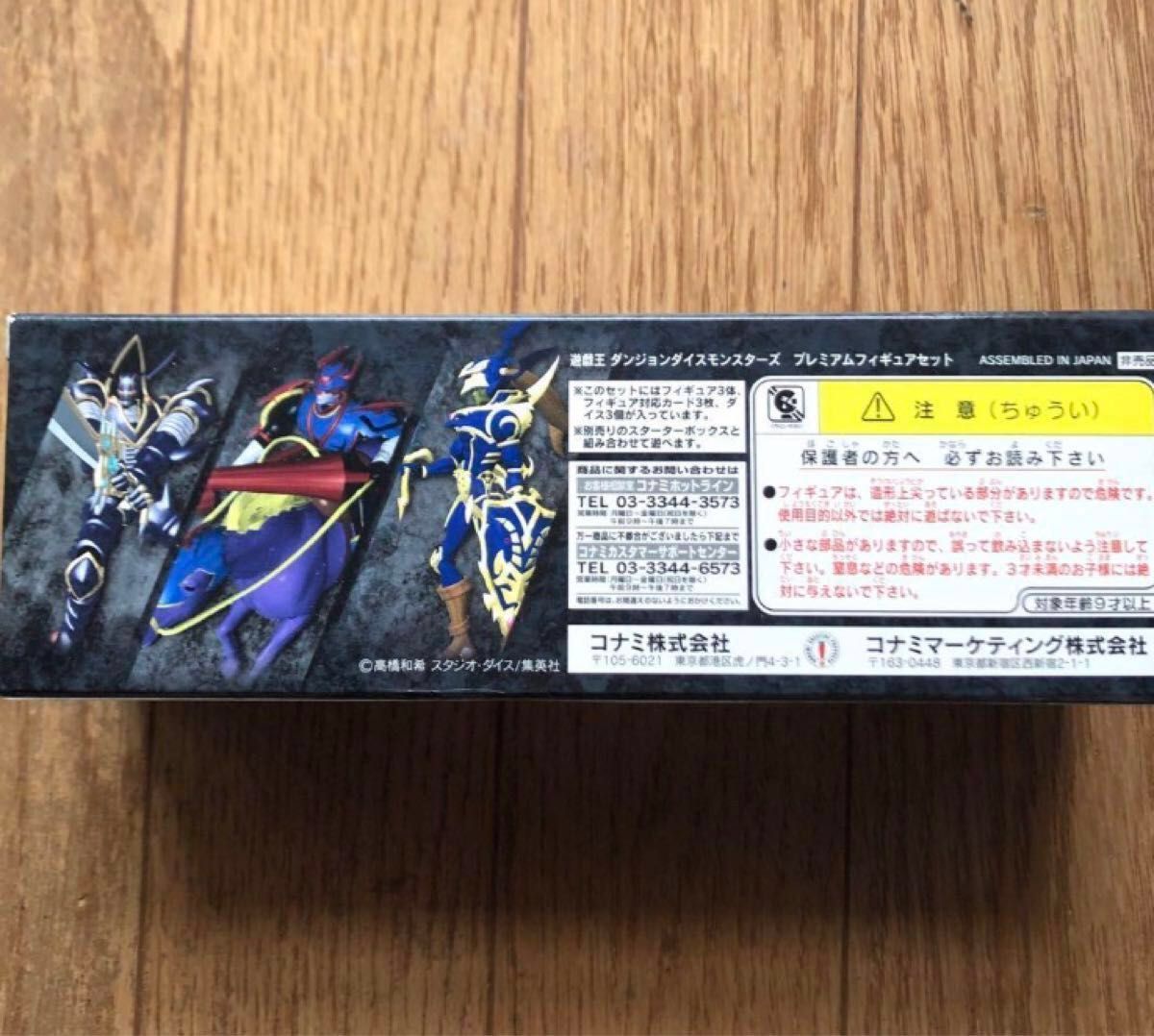 非売品 遊戯王ダンジョンダイスモンスターズ フィギュアセット 非売品 遊戯王ダンジョンダイスモンスターズ フィギュアセット