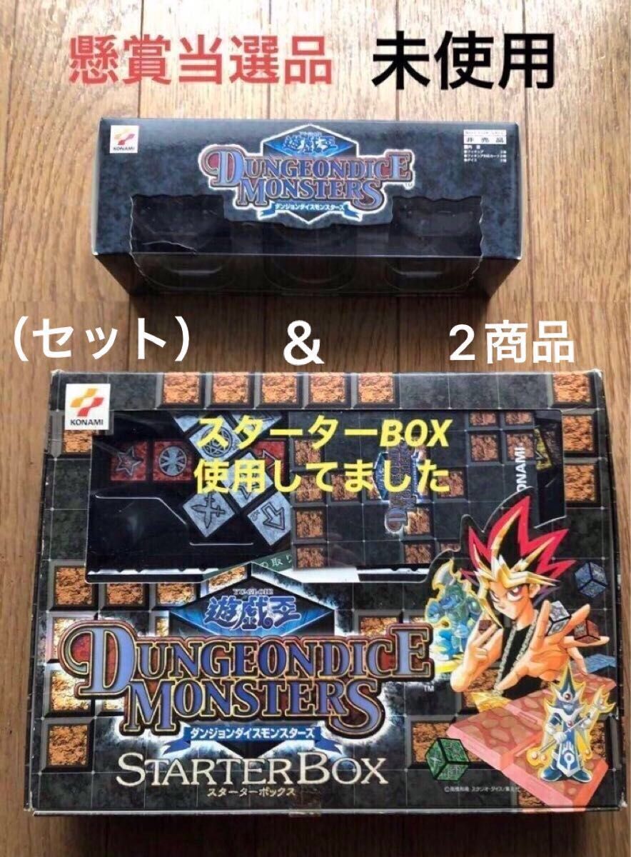 非売品 遊戯王ダンジョンダイスモンスターズ フィギュアセット 非売品 遊戯王ダンジョンダイスモンスターズ フィギュアセット