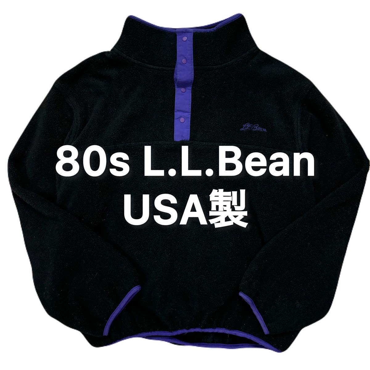80s USA製 vintage LLBEAN エルエルビーン コンチョ ボア 80s USA製 vintage LLBEAN エルエルビーン コンチョ ボア