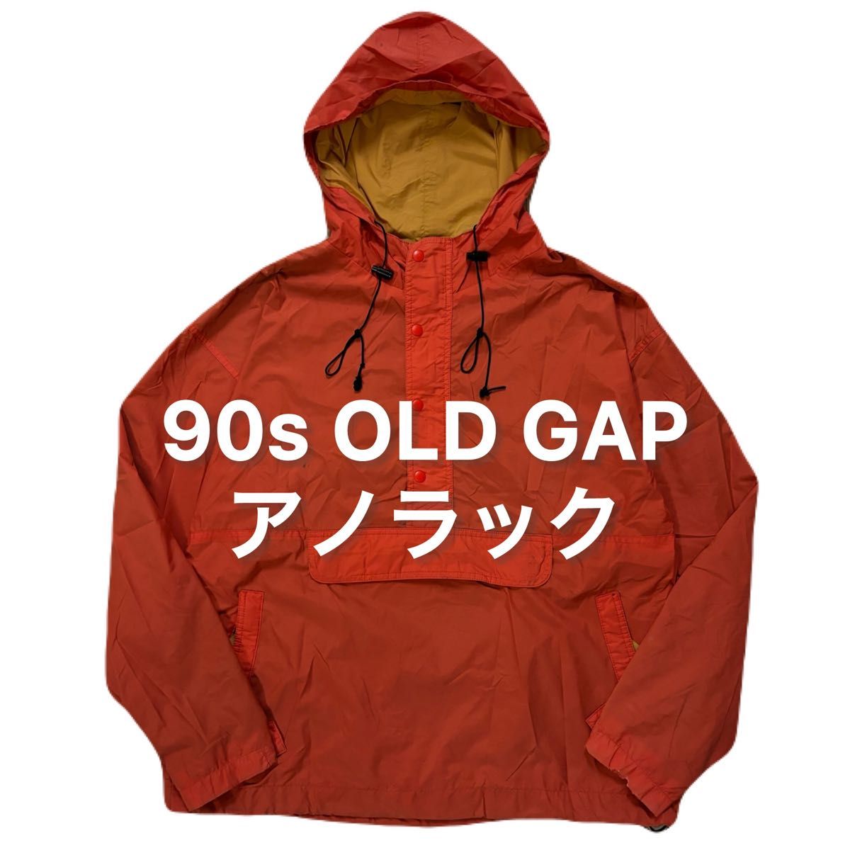 90s OLD GAP アノラックパーカー ギャップ ナイロンジャケット 90s OLD GAP アノラックパーカー ギャップ ナイロンジャケット