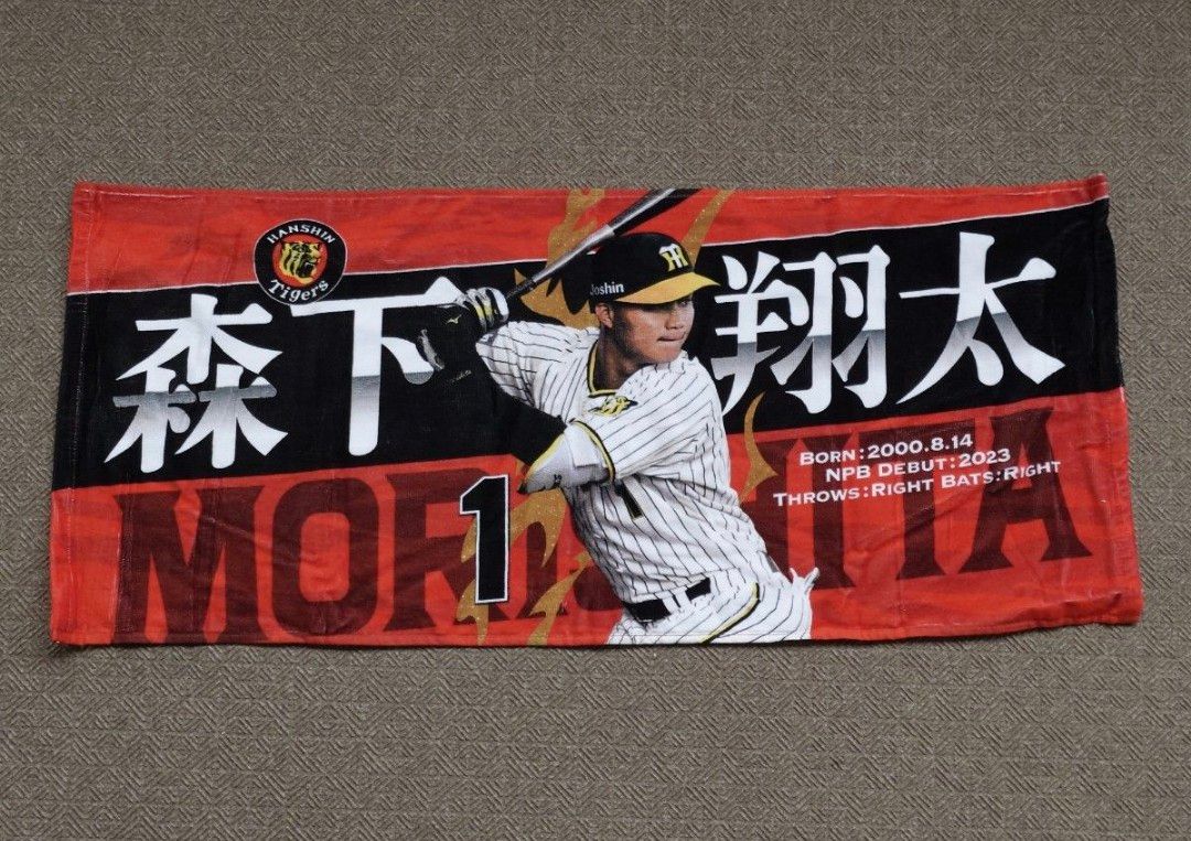 阪神タイガース 森下翔太 フェイスタオル プロ野球 NPB グッズ 阪神タイガース 森下翔太 フェイスタオル プロ野球 NPB グッズ