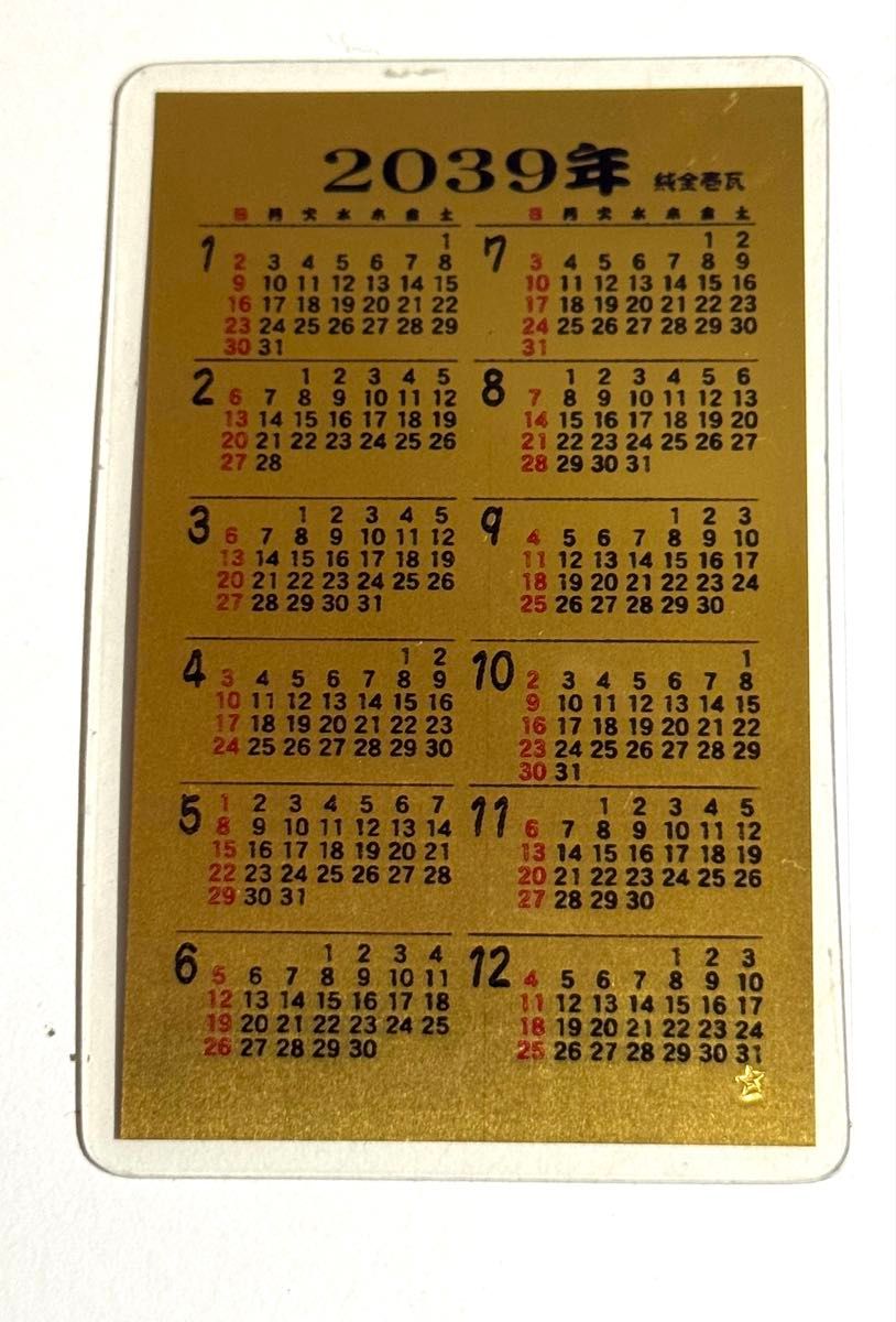 田中貴金属 2039年 純金 カレンダー|Yahoo!フリマ(旧PayPay 田中貴金属 2039年 純金 カレンダー|Yahoo!フリマ(旧PayPay