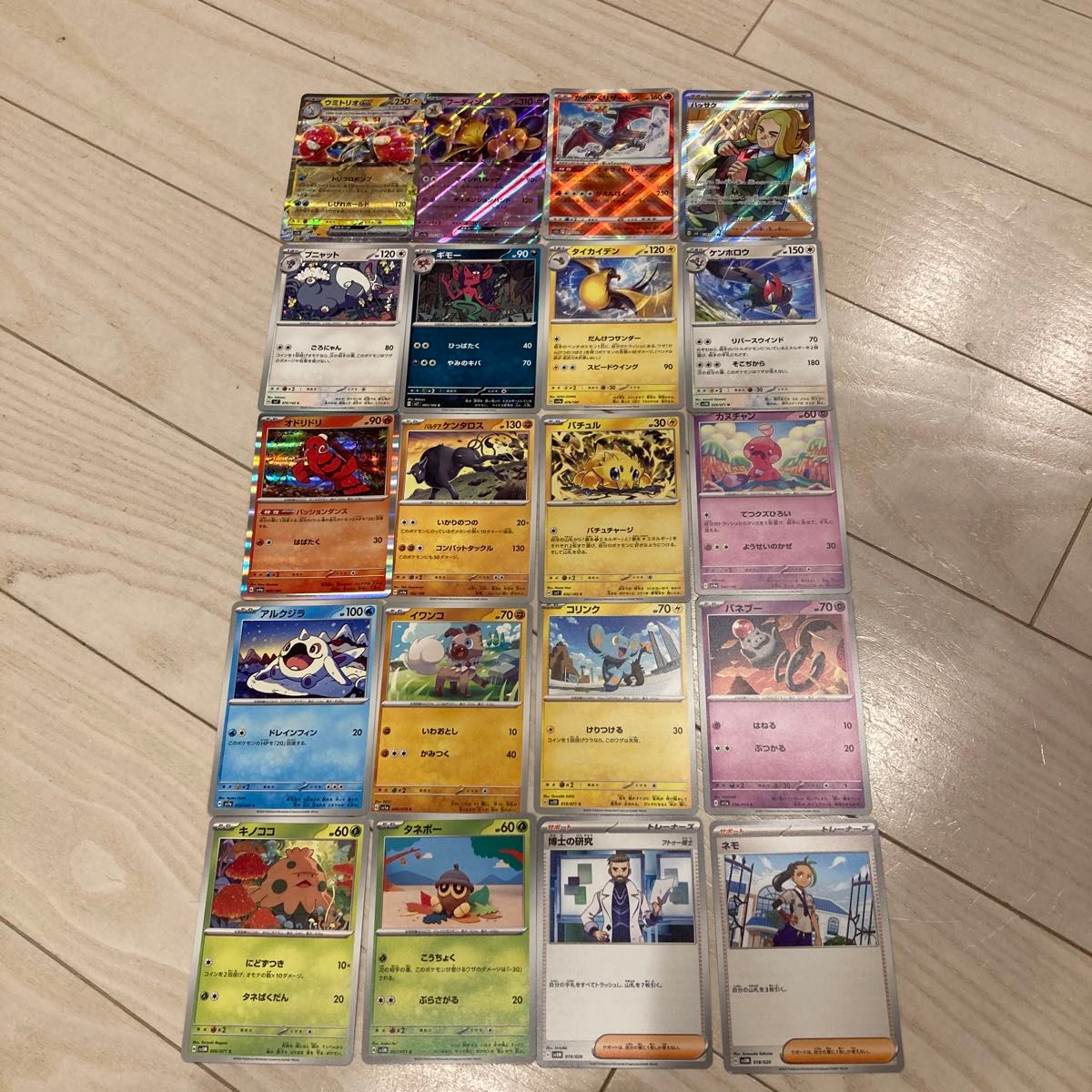 ポケモンカードゲーム まとめ売り20枚|Yahoo!フリマ(旧PayPay ポケモンカードゲーム まとめ売り20枚|Yahoo!フリマ(旧PayPay