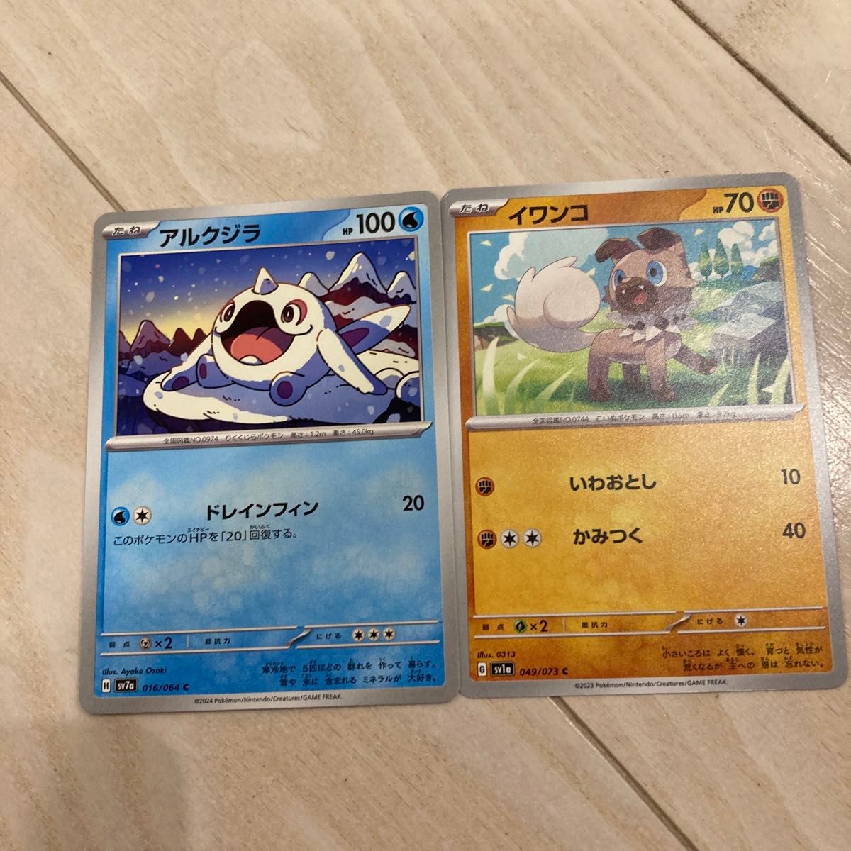ポケモンカードゲーム まとめ売り20枚|Yahoo!フリマ(旧PayPay ポケモンカードゲーム まとめ売り20枚|Yahoo!フリマ(旧PayPay