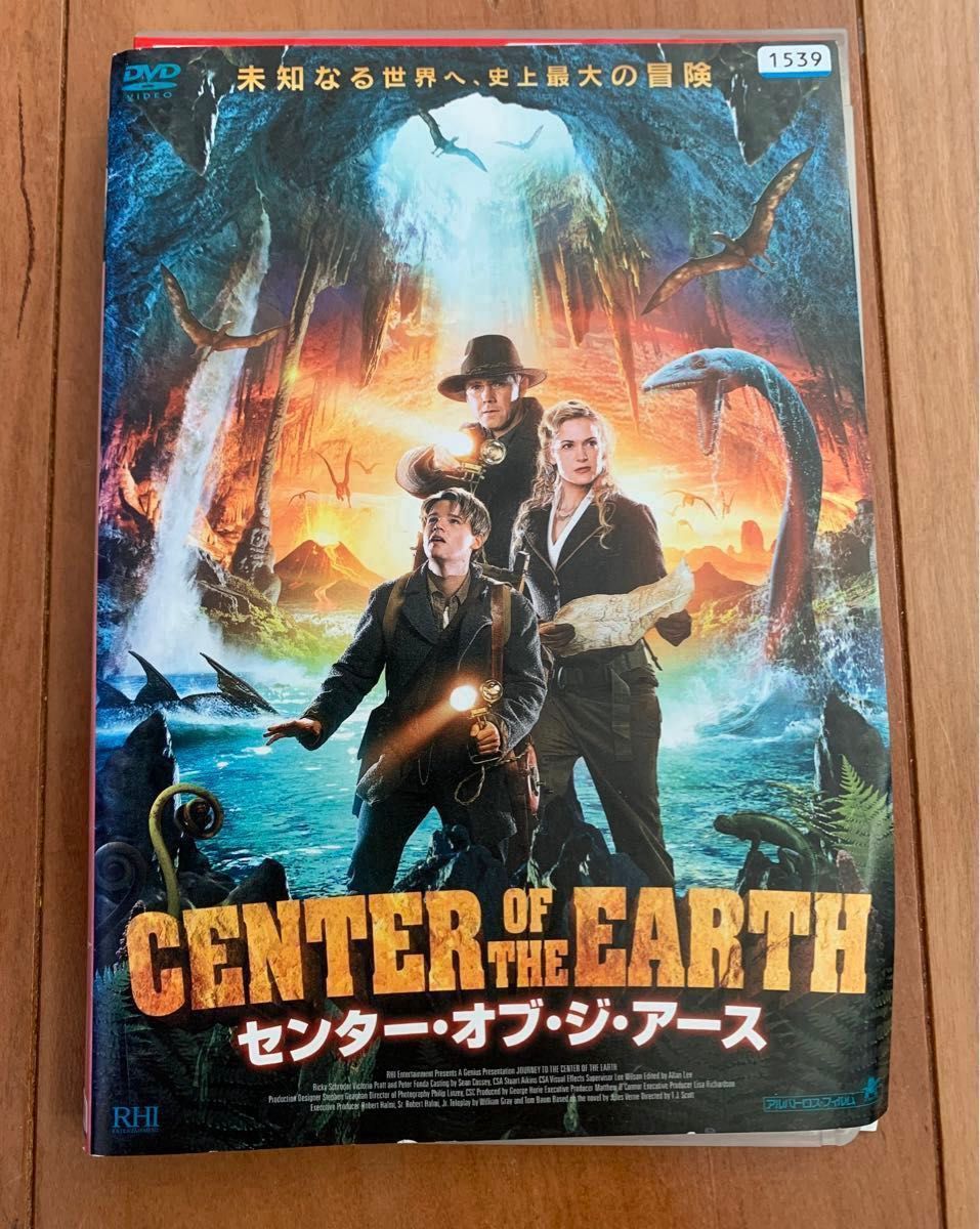 センター・オブ・ジ・アース CENTER THE EARTH DVD 中古 洋画 センター・オブ・ジ・アース CENTER THE EARTH DVD 中古 洋画