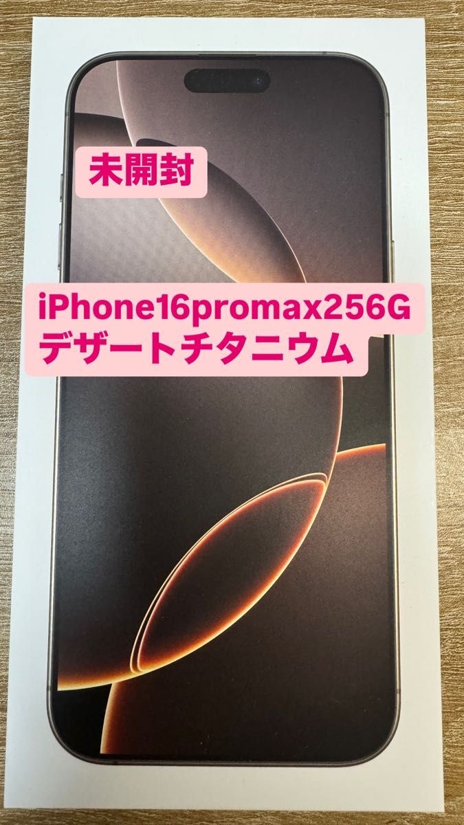 iPhone16promax256Gデザートチタニウム iPhone|Yahoo!フリマ iPhone16promax256Gデザートチタニウム iPhone|Yahoo!フリマ