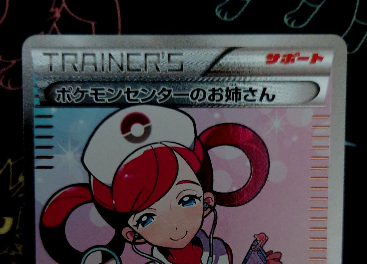 ポケモンセンターのお姉さん SR|Yahoo!フリマ(旧PayPayフリマ) ポケモンセンターのお姉さん SR|Yahoo!フリマ(旧PayPayフリマ)