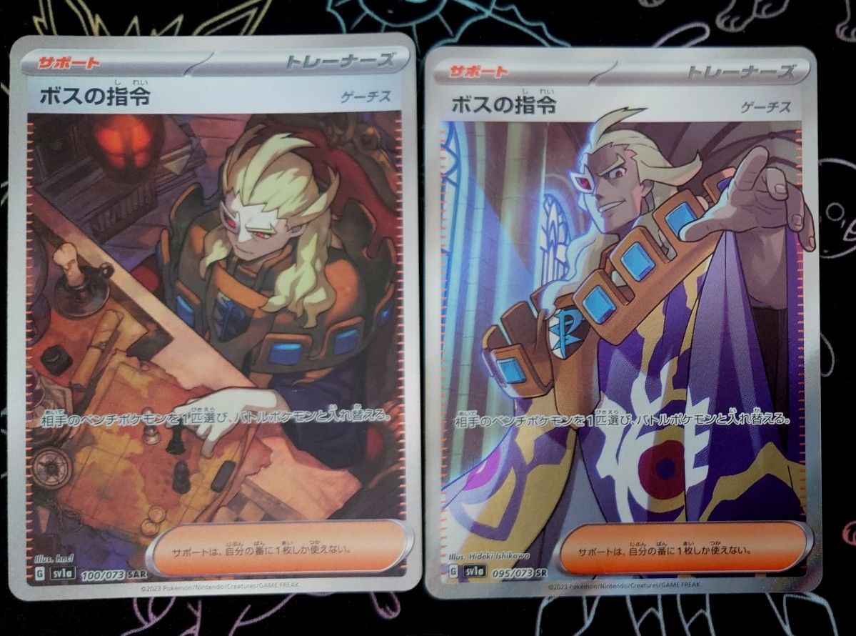ボスの指令 ゲーチス SR SARセット|Yahoo!フリマ(旧PayPayフリマ) ボスの指令 ゲーチス SR SARセット|Yahoo!フリマ(旧PayPayフリマ)
