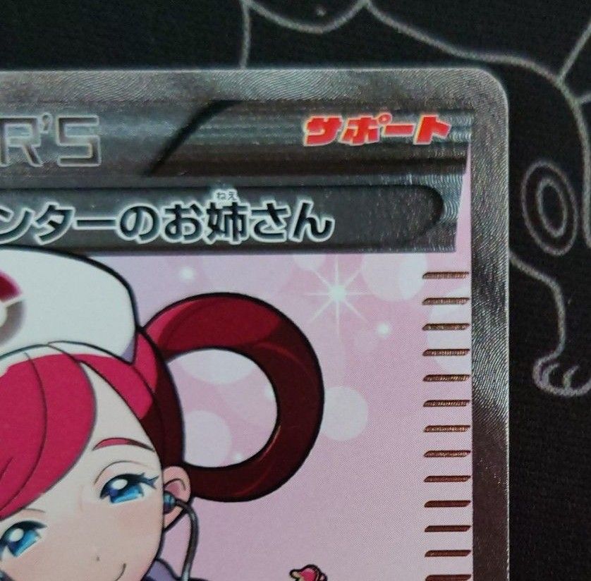 ポケモンセンターのお姉さん SR|Yahoo!フリマ(旧PayPayフリマ) ポケモンセンターのお姉さん SR|Yahoo!フリマ(旧PayPayフリマ)