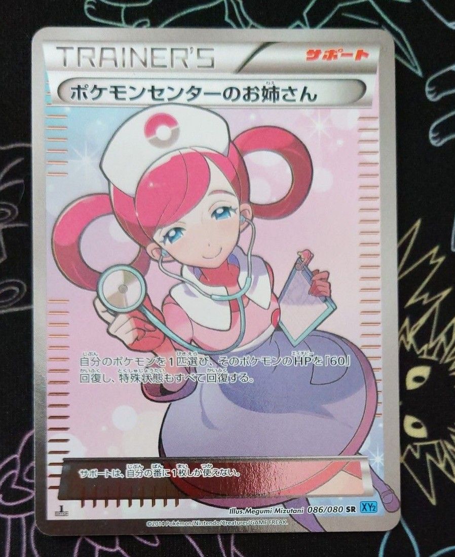 ポケモンセンターのお姉さん SR|Yahoo!フリマ(旧PayPayフリマ) ポケモンセンターのお姉さん SR|Yahoo!フリマ(旧PayPayフリマ)
