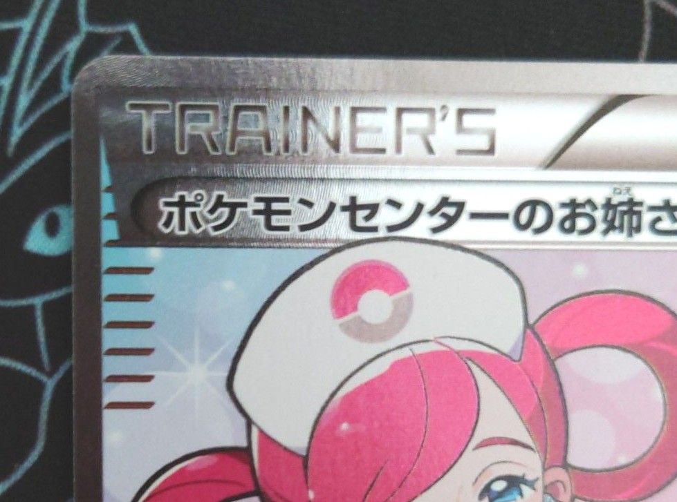ポケモンセンターのお姉さん SR|Yahoo!フリマ(旧PayPayフリマ) ポケモンセンターのお姉さん SR|Yahoo!フリマ(旧PayPayフリマ)