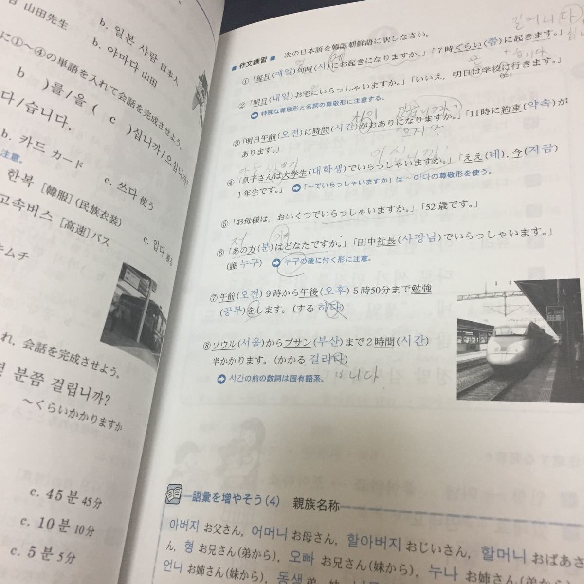 Paypayフリマ ことばの架け橋 改良版 Paypayフリマ ことばの架け橋 改良版