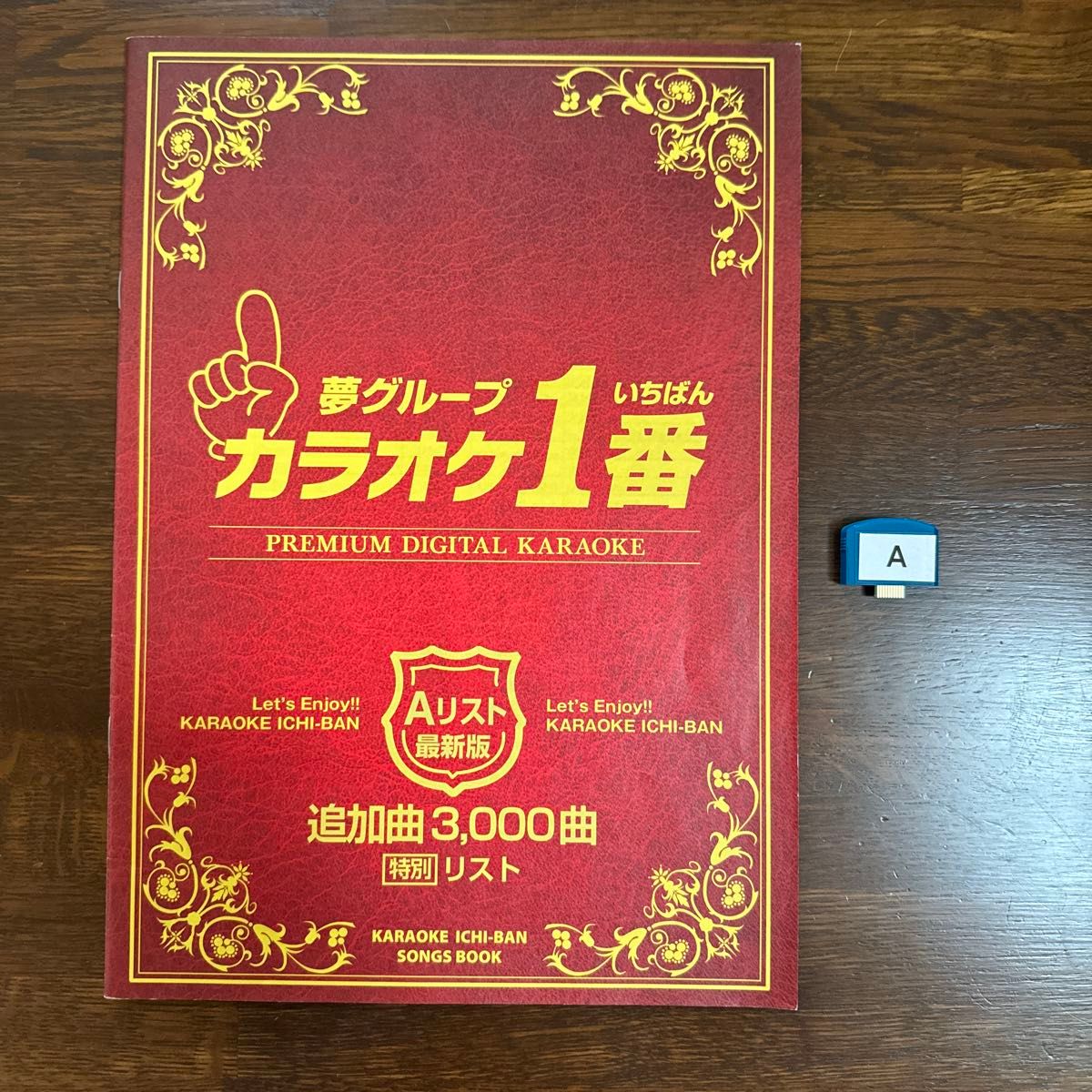 カラオケ1番 Aカートリッジ 3000曲収録 限定品 レア|Yahoo カラオケ1番 Aカートリッジ 3000曲収録 限定品 レア|Yahoo