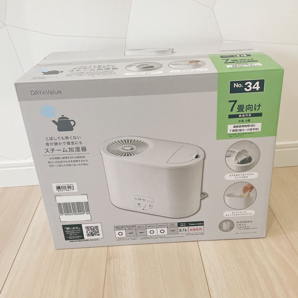 新品未開封 ニトリ 【7畳用】お手入れらくらくスチーム加湿器 新品未開封 ニトリ 【7畳用】お手入れらくらくスチーム加湿器