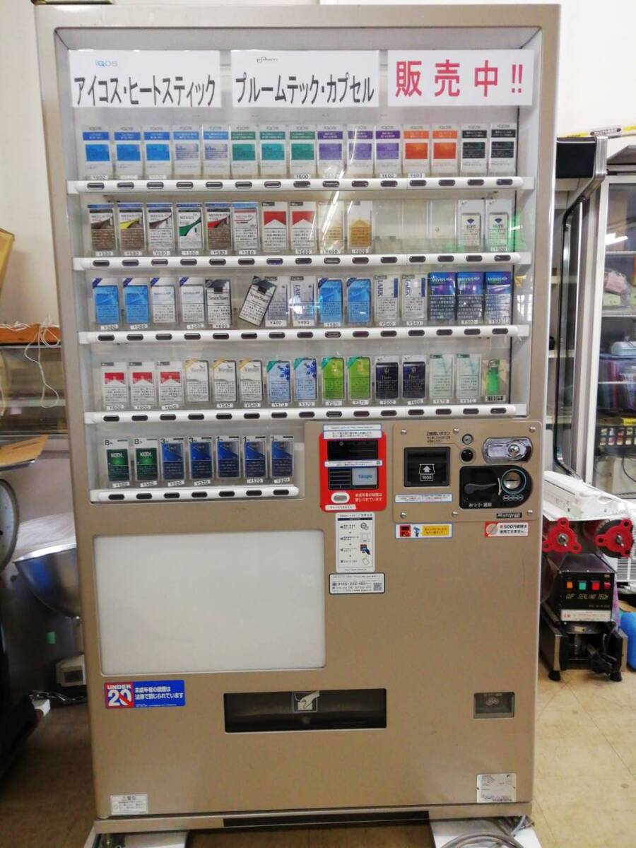 富士電機 タバコ販売機 たばこ 煙草 自動販売機 F67LW46 中古 富士電機 タバコ販売機 たばこ 煙草 自動販売機 F67LW46 中古