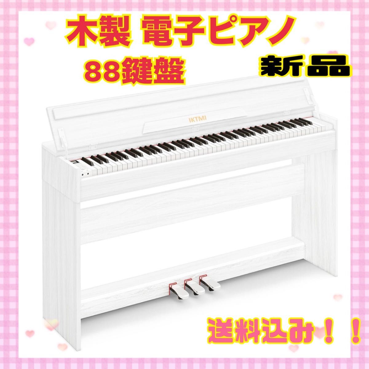 大人気 木製 電子ピアノ 88鍵盤 ピアノ 88鍵 アップライト 大人気 木製 電子ピアノ 88鍵盤 ピアノ 88鍵 アップライト