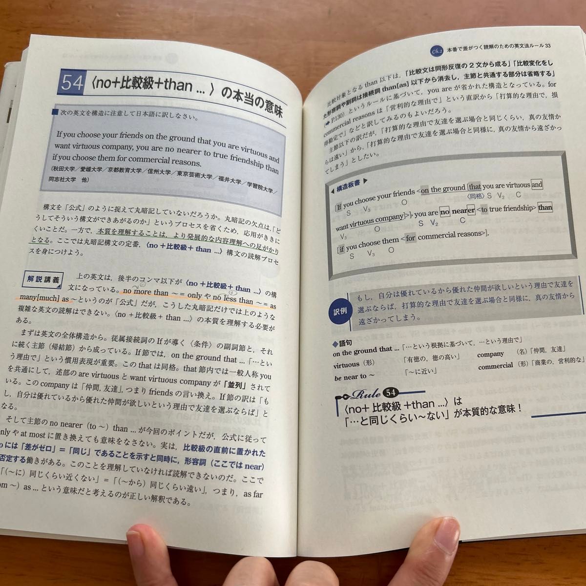 難関大突破英文読解問題精選 (Top Grade) 早川勝己 難関大突破英文読解問題精選 (Top Grade) 早川勝己