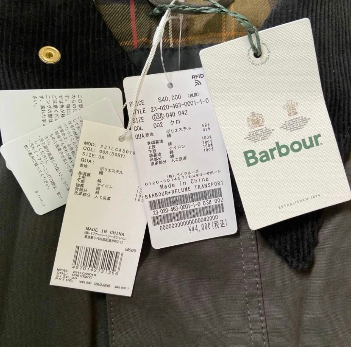 BARBOUR TRANSPORT RELUME バブアー 別注 ブルゾン 38|Yahoo BARBOUR TRANSPORT RELUME バブアー 別注 ブルゾン 38|Yahoo