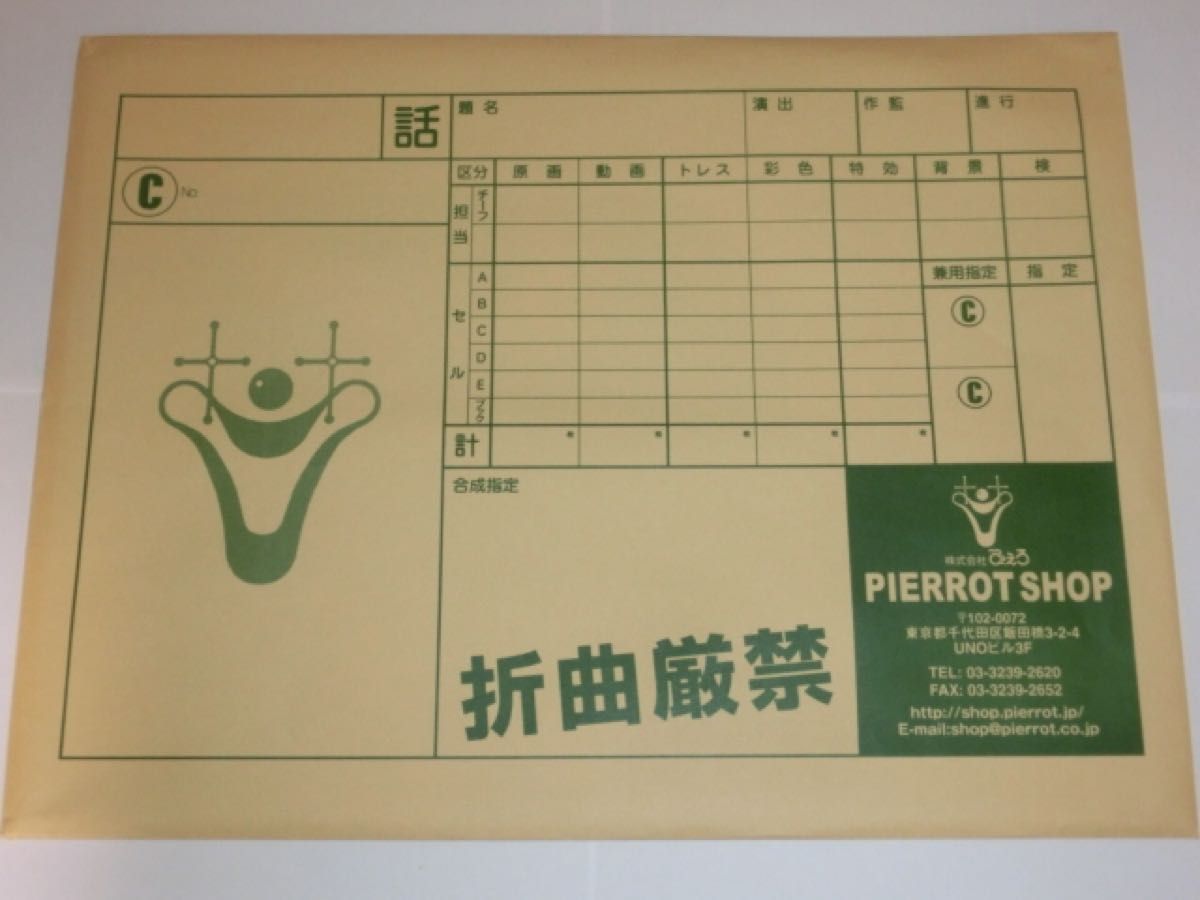幽遊白書 ぼたん セル画 スタジオぴえろ 幽 遊 白書|Yahoo 幽遊白書 ぼたん セル画 スタジオぴえろ 幽 遊 白書|Yahoo