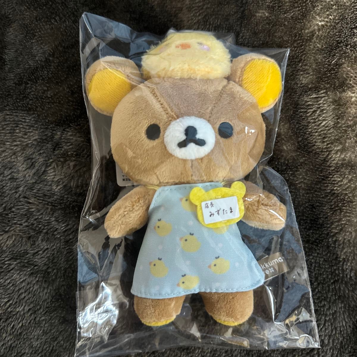 リラックマストア みずたま店長 ぶらさげぬいぐるみ|Yahoo リラックマストア みずたま店長 ぶらさげぬいぐるみ|Yahoo