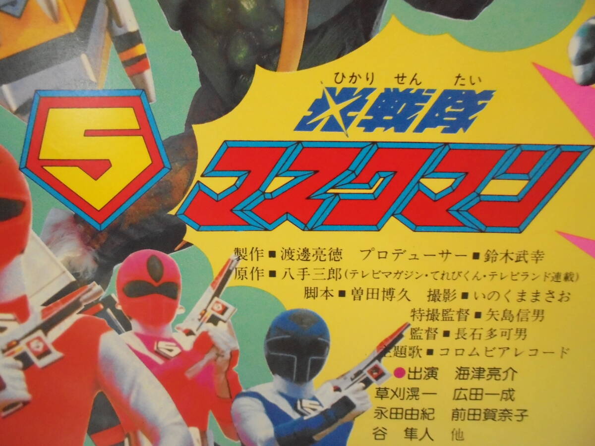 ポスター/映画/東映まんがまつり】 サイズB2/ドラゴンボール/聖 ポスター/映画/東映まんがまつり】 サイズB2/ドラゴンボール/聖