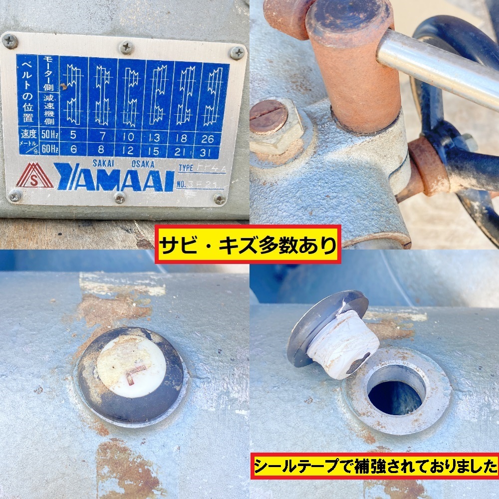 山合/自動送り機/動作確認動画あり/fp4a/送り装置/カンナ盤 山合/自動送り機/動作確認動画あり/fp4a/送り装置/カンナ盤