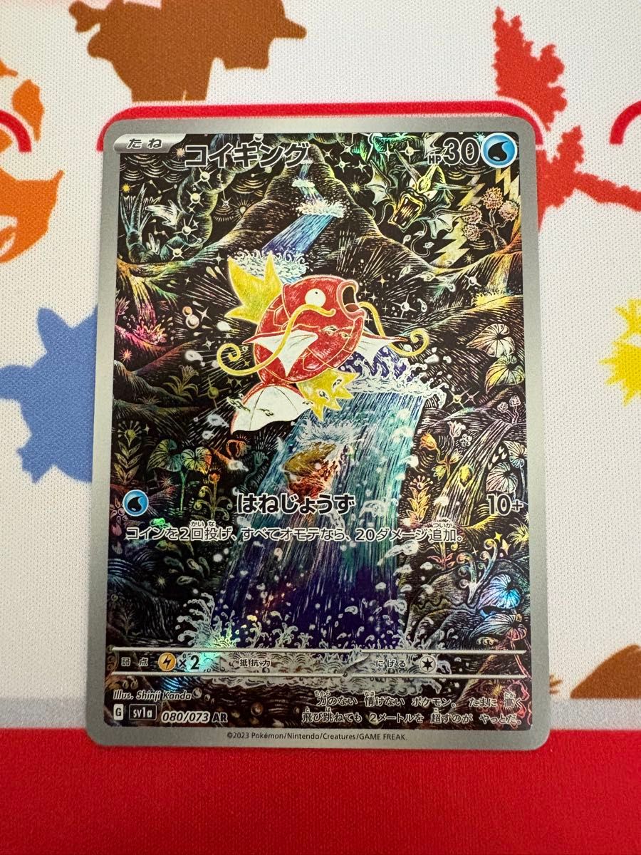 ポケモンカード コイキング AR トリプレットビート ⑥⑦⑧⑨⑩ ポケモンカード コイキング AR トリプレットビート ⑥⑦⑧⑨⑩