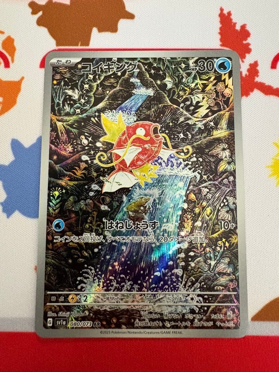 ポケモンカード コイキング AR トリプレットビート ⑥⑦⑧⑨⑩ ポケモンカード コイキング AR トリプレットビート ⑥⑦⑧⑨⑩