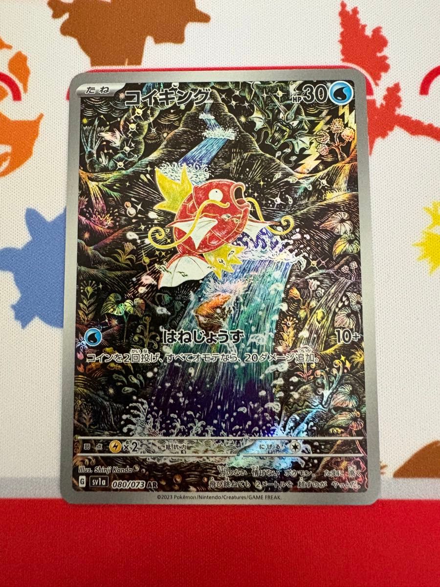ポケモンカード コイキング AR トリプレットビート ⑥⑦⑧⑨⑩ ポケモンカード コイキング AR トリプレットビート ⑥⑦⑧⑨⑩
