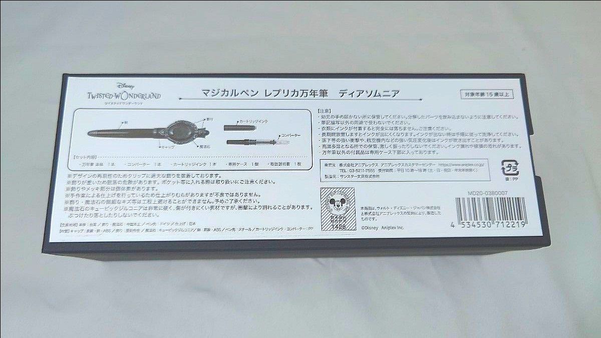 未使用品】ディズニー ツイステッドワンダーランド ツイステ 未使用品】ディズニー ツイステッドワンダーランド ツイステ