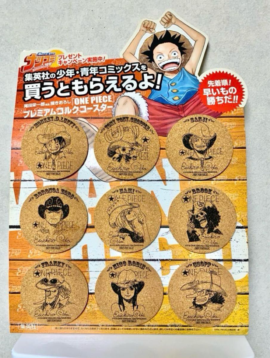 ワンピース ナツコミコースター 2009 2010 2011 フルコンプリート ナツコミ 2010 プレミアム コルクコースター ONE PIECE