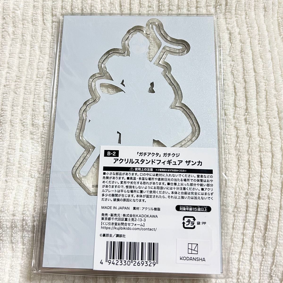 ガチアクタ くじ引き堂 アクリルスタンド ザンカ|Yahoo!フリマ ガチアクタ くじ引き堂 アクリルスタンド ザンカ|Yahoo!フリマ