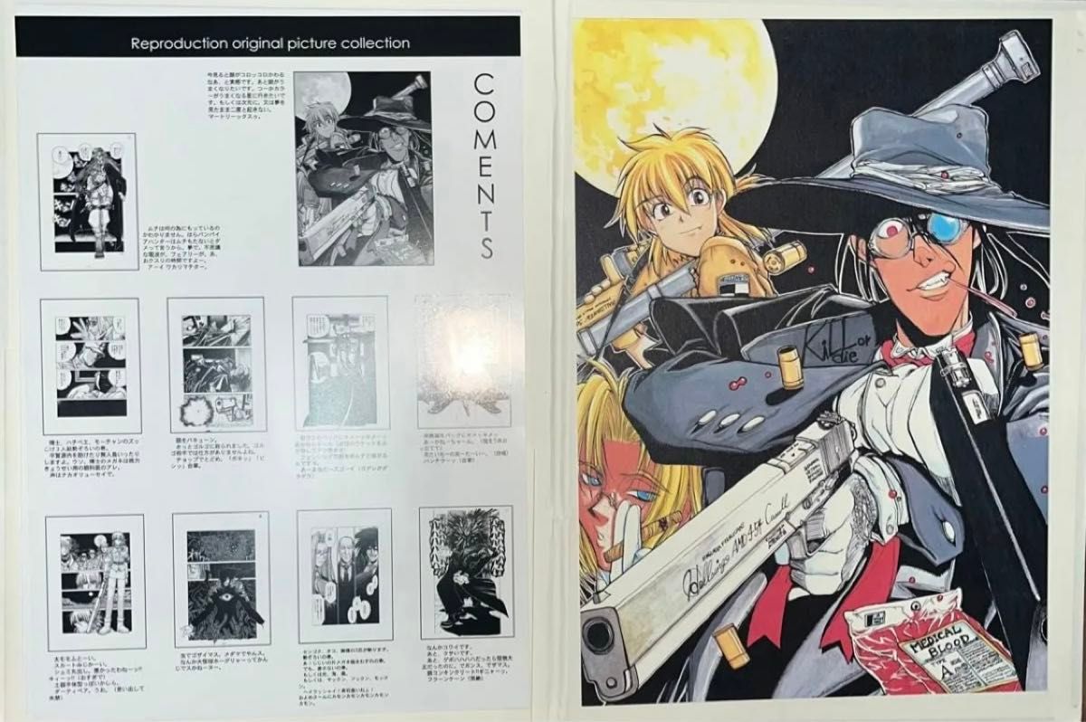 平野耕太 YOUNGKING OURS HELLSING 複製原画 セット HELLSING 平野耕太 YOUNGKING OURS HELLSING 複製原画 セット HELLSING