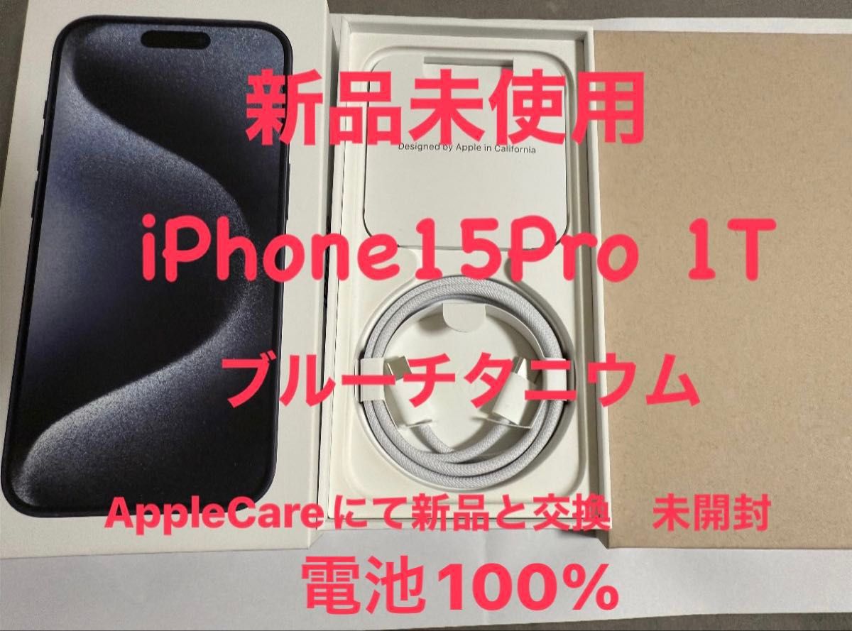 1TB>Apple iPhone 15 Pro ブルーチタニウム 本体 iPhone sim 1TB>Apple iPhone 15 Pro ブルーチタニウム 本体 iPhone sim