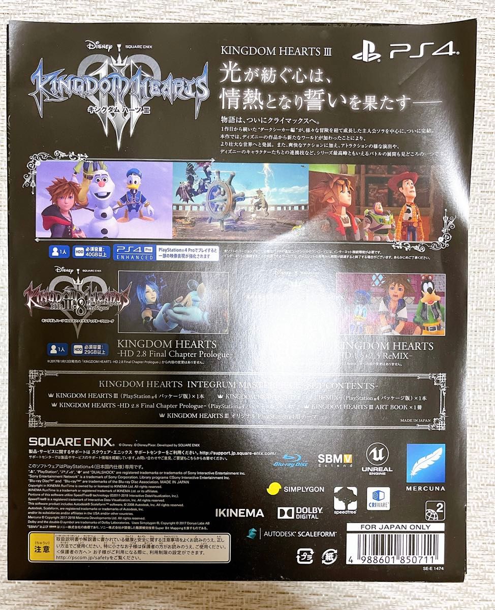 ps4 キングダムハーツ3 インテグラムマスターピース|Yahoo ps4 キングダムハーツ3 インテグラムマスターピース|Yahoo