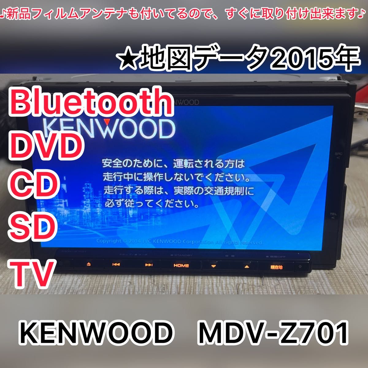 KENWOOD MDV-Z701 Bluetooth SD DVD|Yahoo!フリマ(旧PayPay KENWOOD MDV-Z701 Bluetooth SD DVD|Yahoo!フリマ(旧PayPay