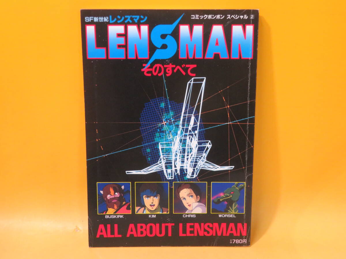 中古】コミックボンボンスペシャル2 LENSMAN SF新世紀レンズマン 中古】コミックボンボンスペシャル2 LENSMAN SF新世紀レンズマン