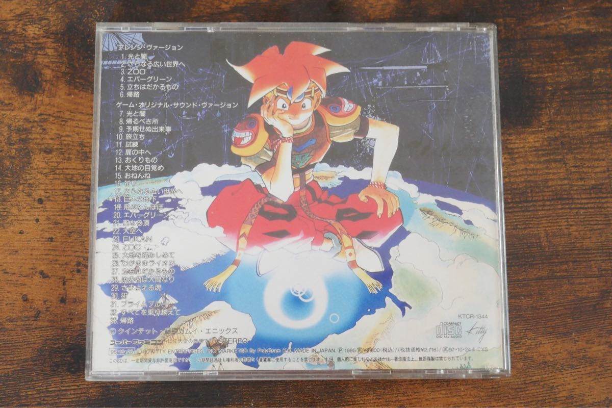 帯付き】天地創造 クリエイティブ サウンドトラック CD|Yahoo 帯付き】天地創造 クリエイティブ サウンドトラック CD|Yahoo