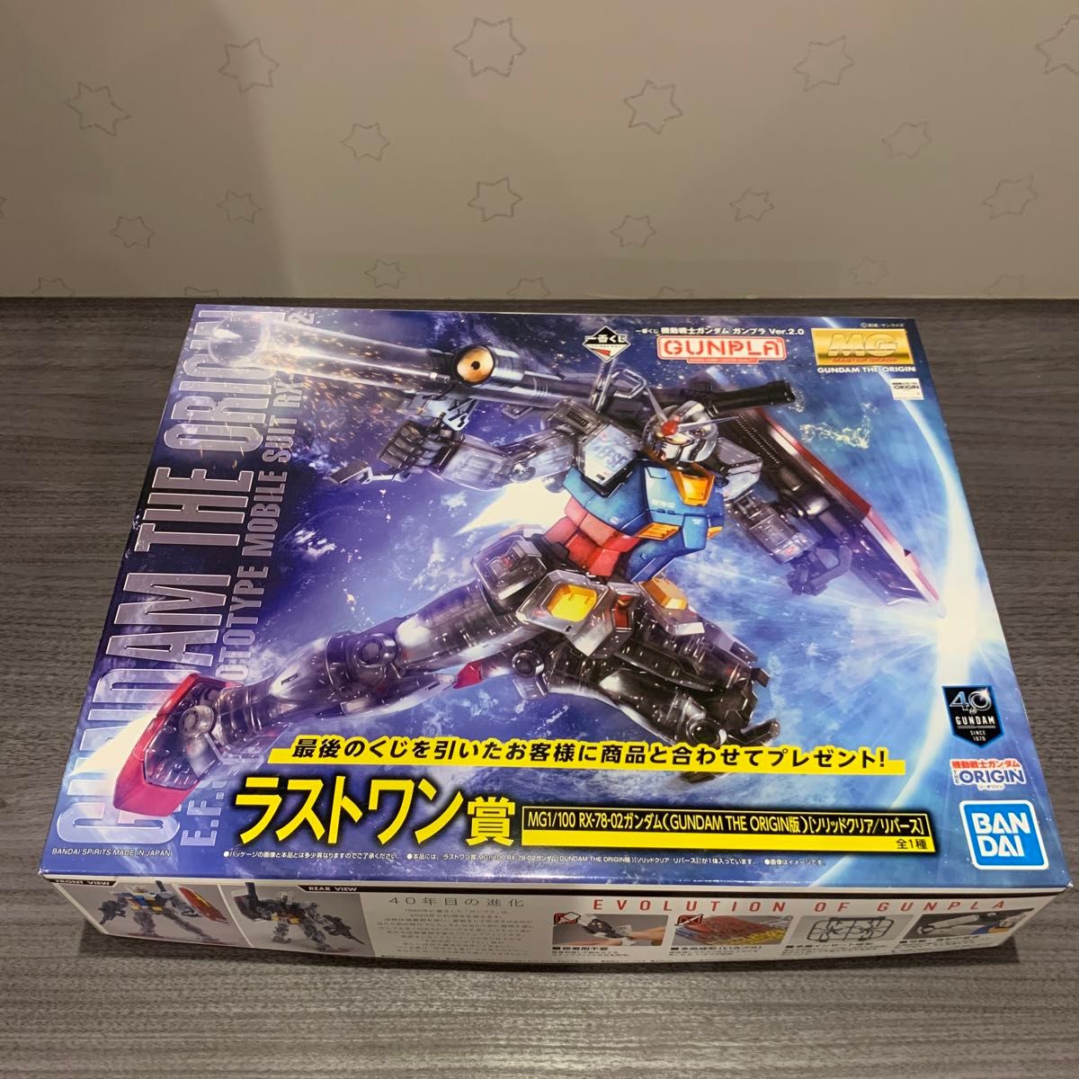 一番くじ 機動戦士ガンダム ガンプラ ver.2.0 ラストワン賞(未組立)