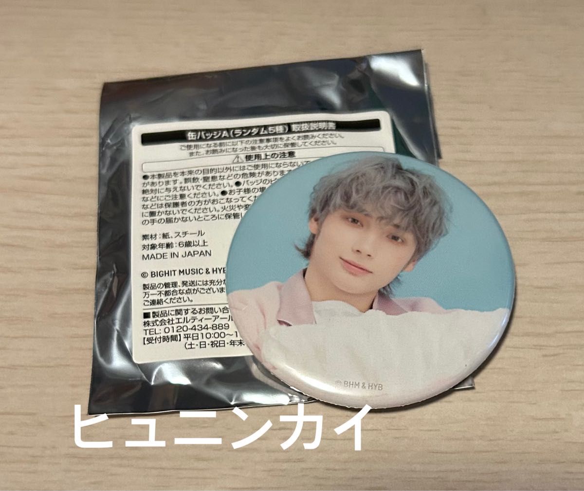 TXT ヒュニンカイ 缶バッジ 缶バッチ カフェ TXT ヒュニンカイ 缶バッジ 缶バッチ カフェ(TXT カフェ 缶