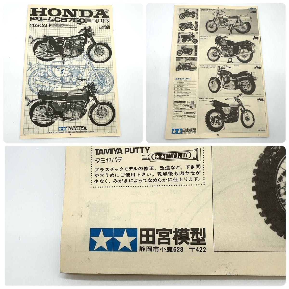 当時物/初期箱】1/6 TAMIYA タミヤ HONDA ホンダ CB750 FOUR 当時物/初期箱】1/6 TAMIYA タミヤ HONDA ホンダ CB750 FOUR