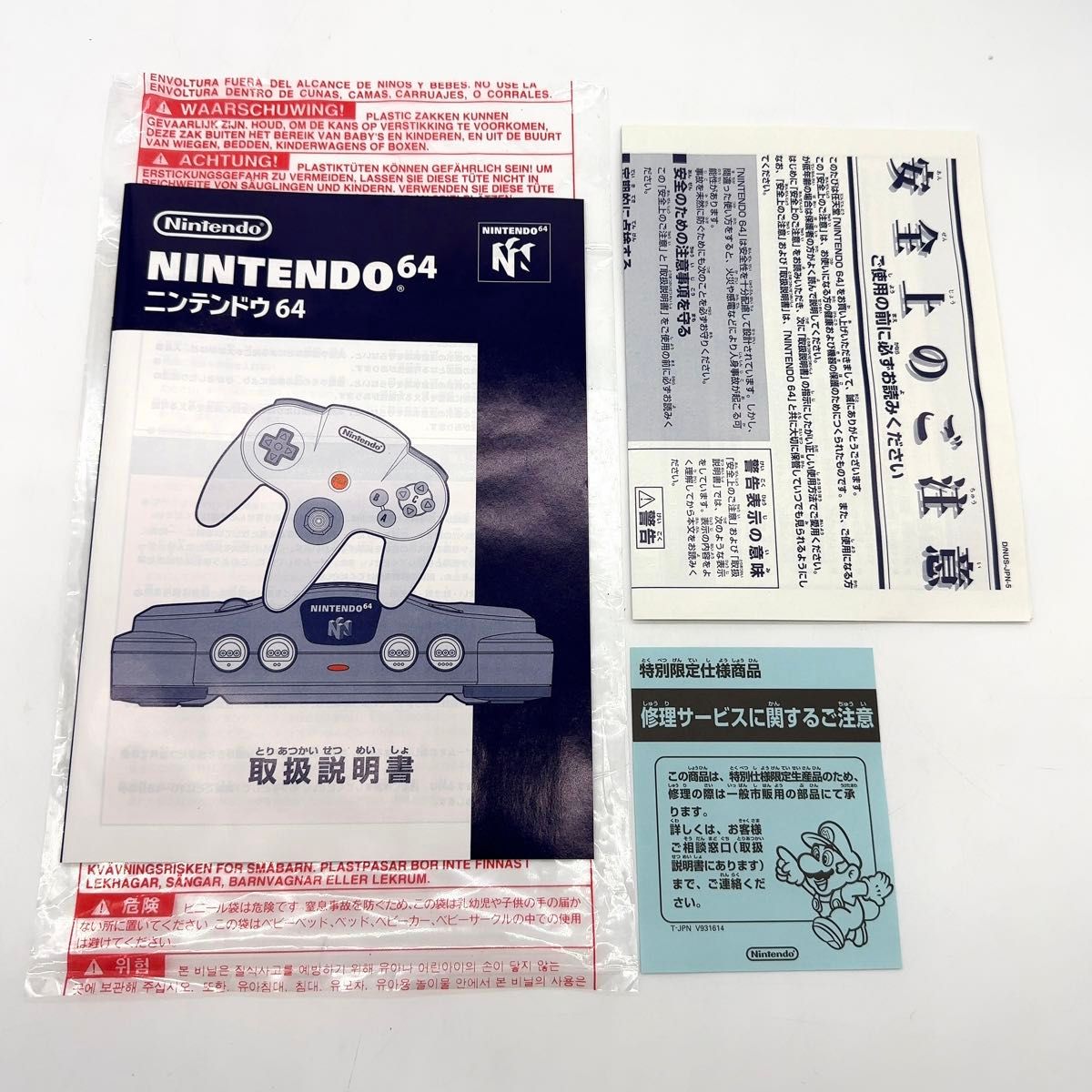 新品同様/デッドストック】任天堂 ニンテンドー64 本体 ジャスコ 新品同様/デッドストック】任天堂 ニンテンドー64 本体 ジャスコ