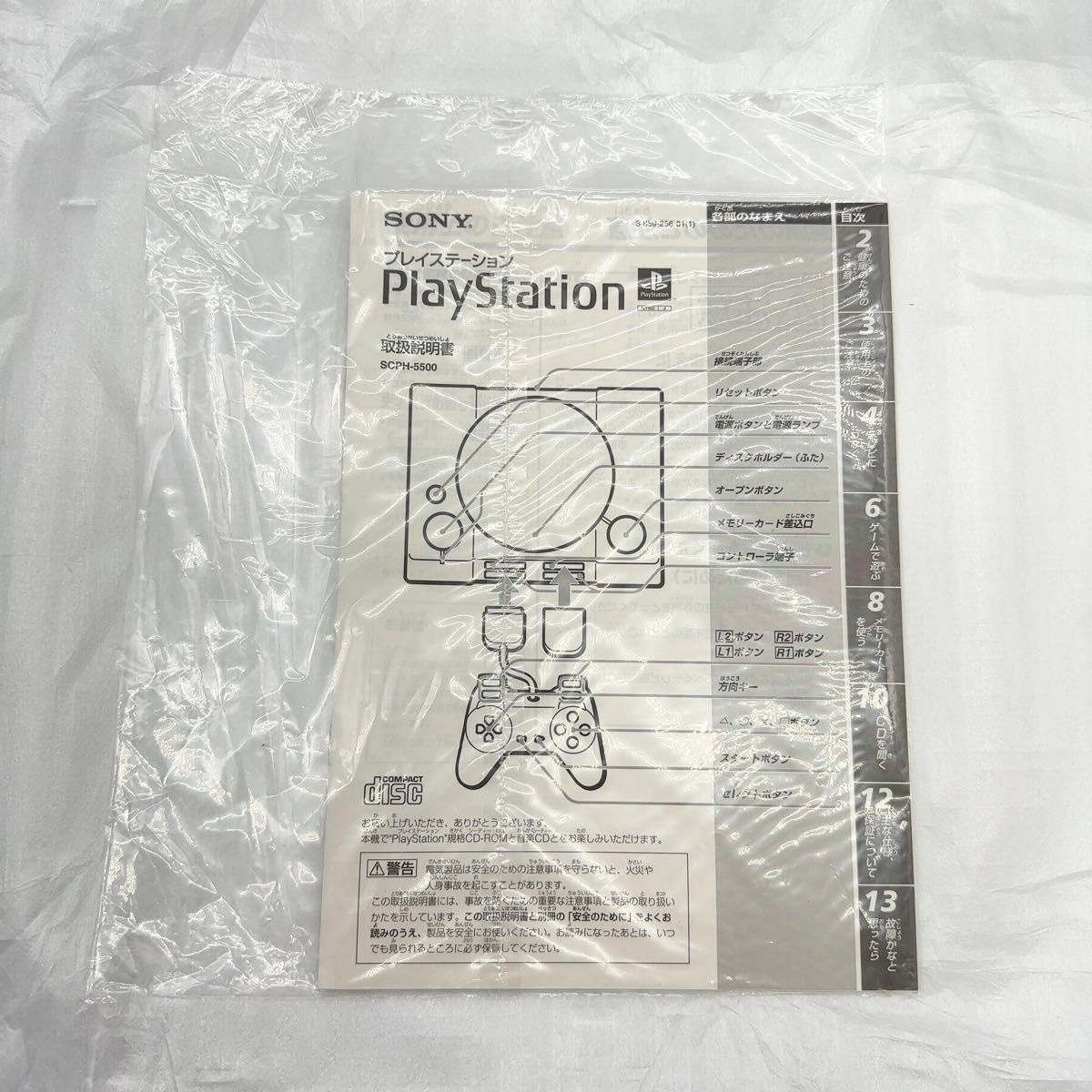未使用 デッドストック SONY 初代 PS1 本体 SCPH-5500 未使用 デッドストック SONY 初代 PS1 本体 SCPH-5500