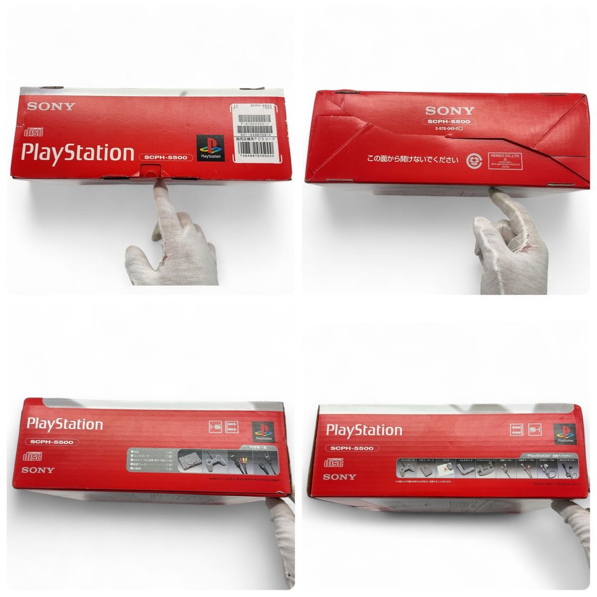 未使用 デッドストック SONY 初代 PS1 本体 SCPH-5500 未使用 デッドストック SONY 初代 PS1 本体 SCPH-5500