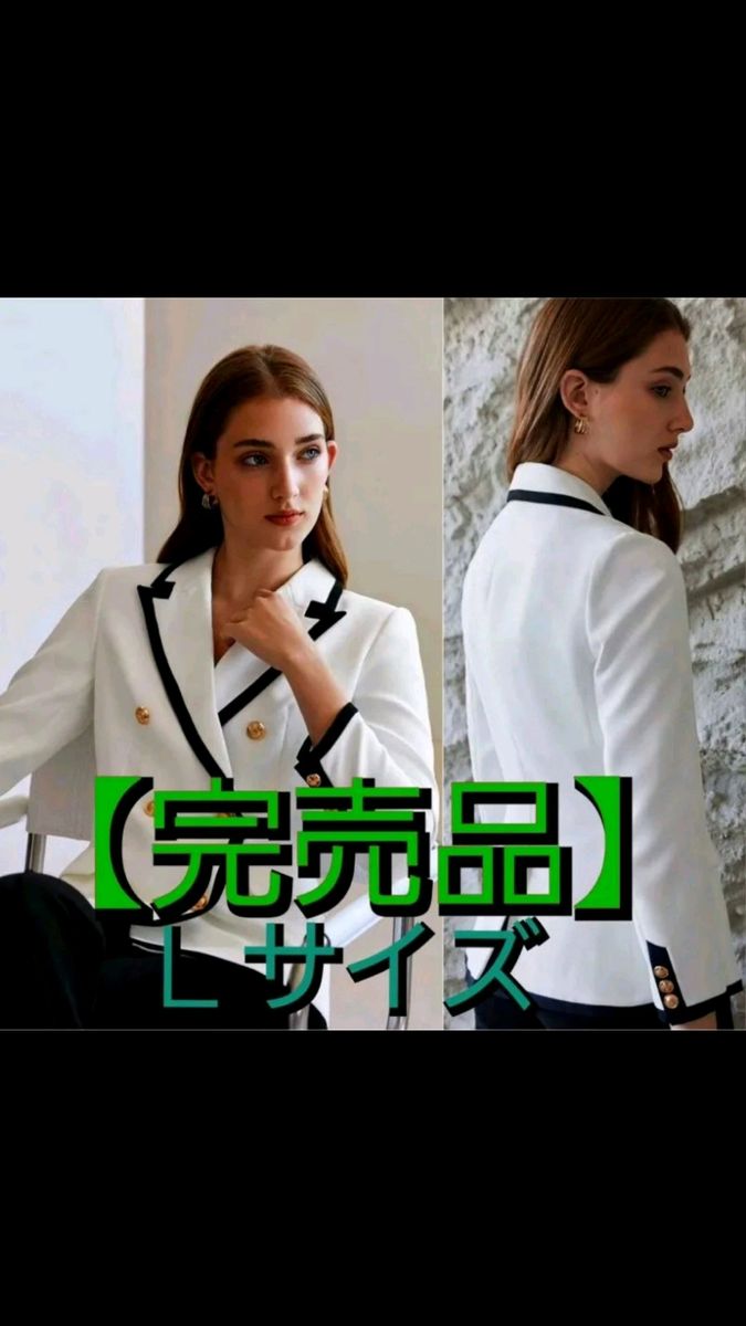 【ほぼ新品/日本販売なし/完売品/おまとめ同時購入割引あり】男女兼用 高級 ホワイト ブラック カジュアルジャケット (Lサイズ