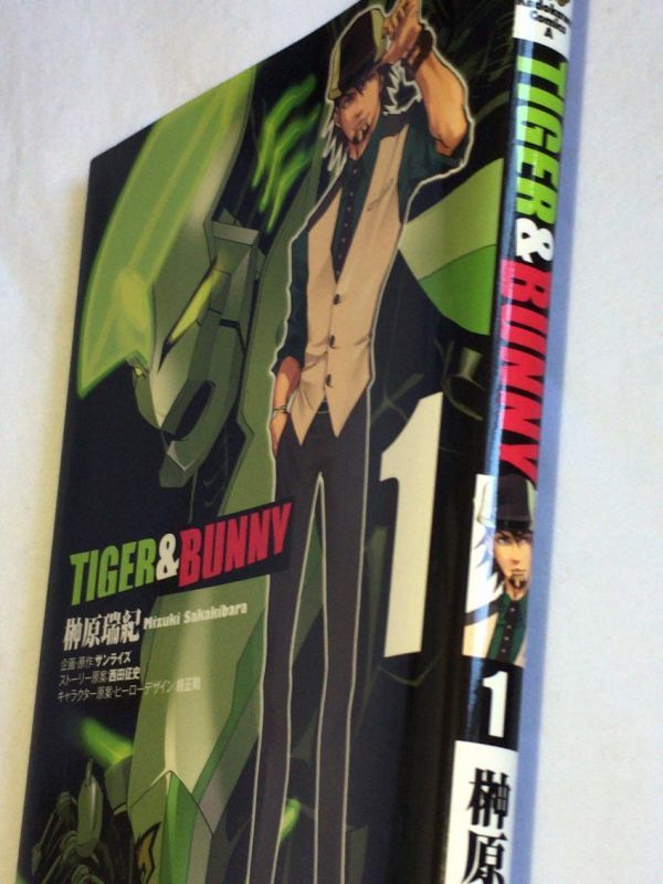 TIGER & BUNNY タイガーアンドバニー 第一巻 初版 2012年 榊原瑞紀_画像3