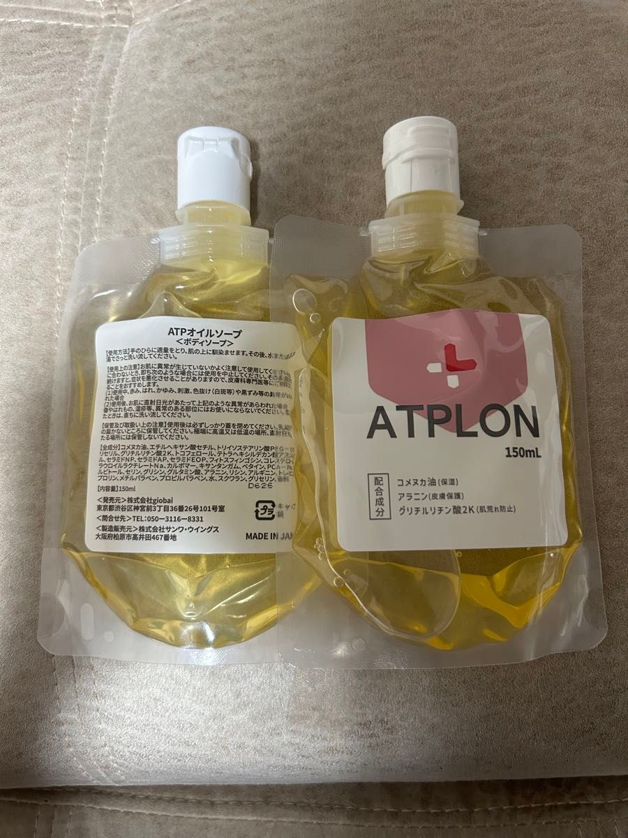 アトピロン ATPLON 150ml 2つセット ATPLON ボディソープ 150ml 2個セット アトピロン(ATPLON